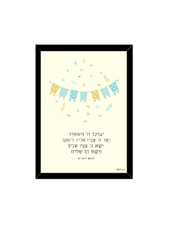 חדר עיצוב קיר בוהמי לילדים - "הכוהנים, דניאלה סיטבון,